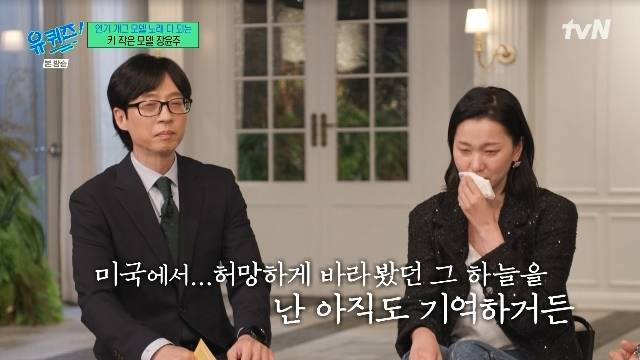 tvN ‘유 퀴즈 온 더 블럭’ 캡처