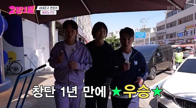 KBS 2TV ‘2장1절’ 캡처