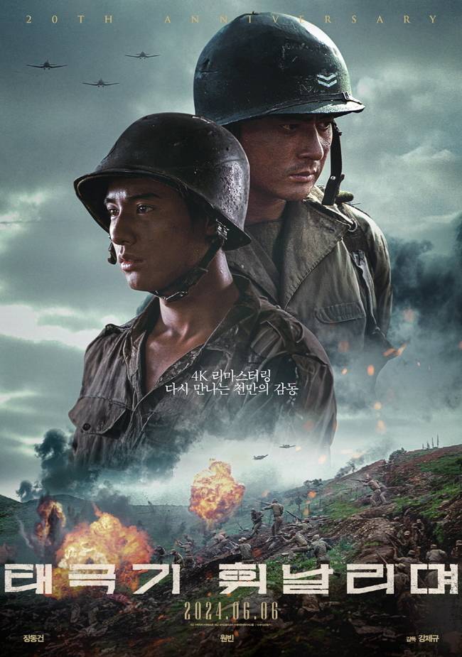 영화 ‘태극기 휘날리며’