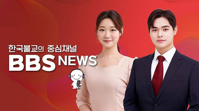 [서울=뉴시스] ‘BBS뉴스’ 앵커 이준기 아나운서(오른쪽)과 이연서 기자 (사진=BBS불교방송 제공) 2024.05.30. photo@newsis.com *재판매 및 DB 금지