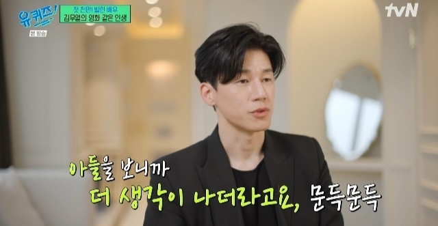 tvN ‘유 퀴즈 온 더 블럭’
