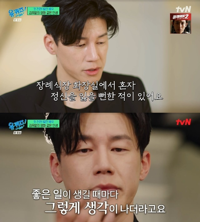 tvN ‘유 퀴즈 온 더 블럭’