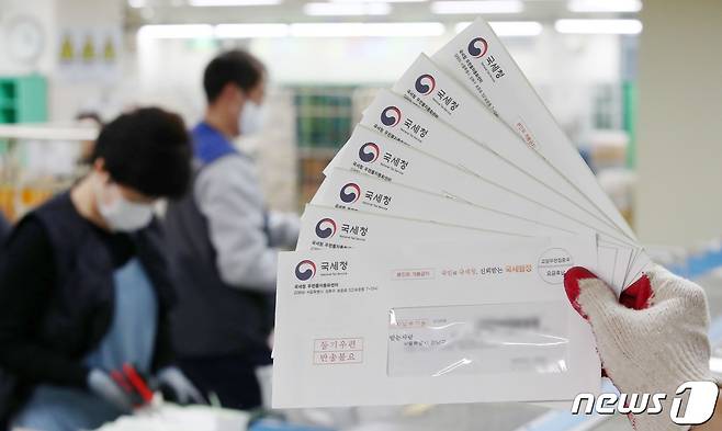 24일 오후 강남구 서울강남우체국 우편물류과에서 직원들이 종합부동산세(종부세) 고지서를 발송하기위해 분류작업을 하고 있다. 2023.11.24./뉴스1 ⓒ News1 박세연 기자