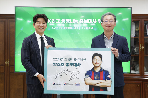 위촉식의 모습. 사진┃한국프로축구연맹