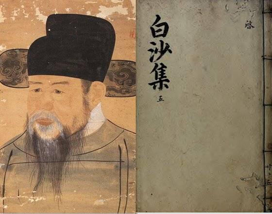 1629년 이항복이 시가와 산문을 엮어 간행한 『백사집』 표지. [사진 한국민족문화대백과사전, 국립중앙박물관, 이숙인]