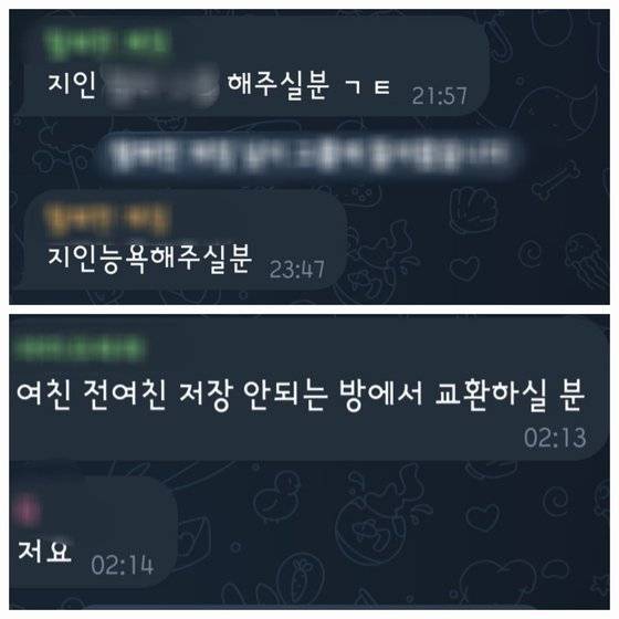 참여자가 400명이 넘는 '지인 능욕' 텔레그램 방에서 아는 사람을 상대로 딥페이크 불법 합성물 제작을 요청하는 사람들. 사진 텔레그램 캡처