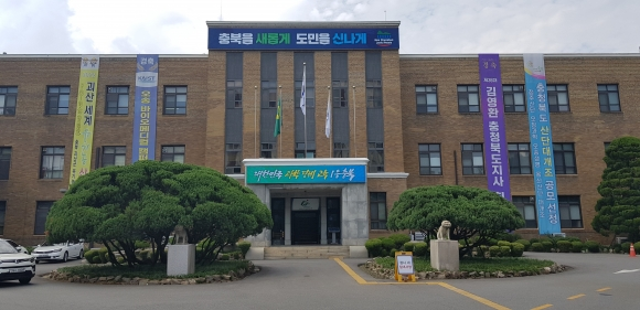 충북도청 전경. 충북도 제공.