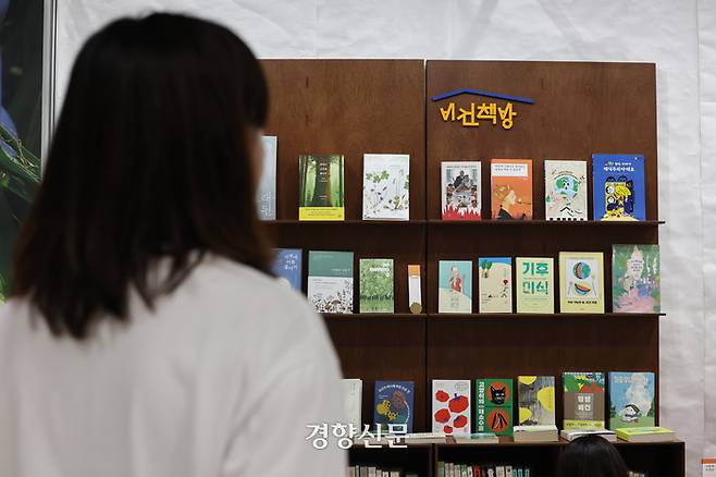 서울 강남구 대치동 세텍에서 31일 열린 제9회 베지노믹스페어 비건페스타&그린페스타를 찾아온 방문객들이 유기농 비건 식품들을 살펴보고 있다.  성동훈 기자