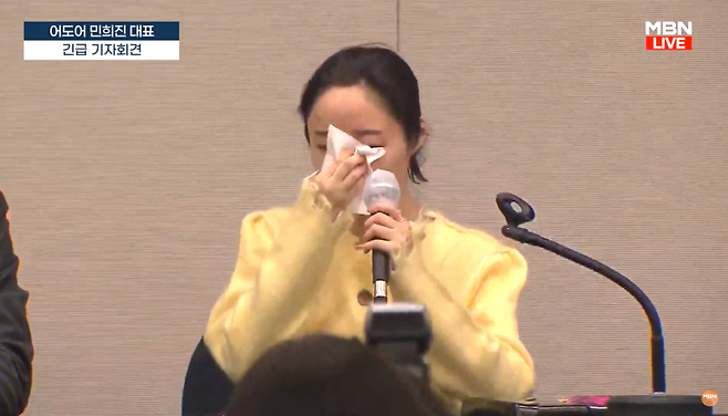 사진 = MBN 방송화면 캡처