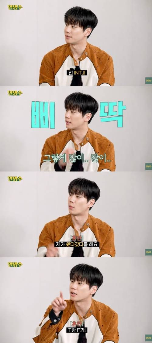 배우 이준영이 자신의 MBTI를 INTJ라고 언급했다. 사진=유튜브 채널 ‘할명수’ 캡처