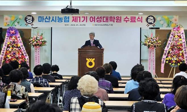 [창원=뉴시스]마산시농협, 제1기 여성대학원 수료식.2024.05.31.(사진=경남농협 제공) photo@newsis.com *재판매 및 DB 금지