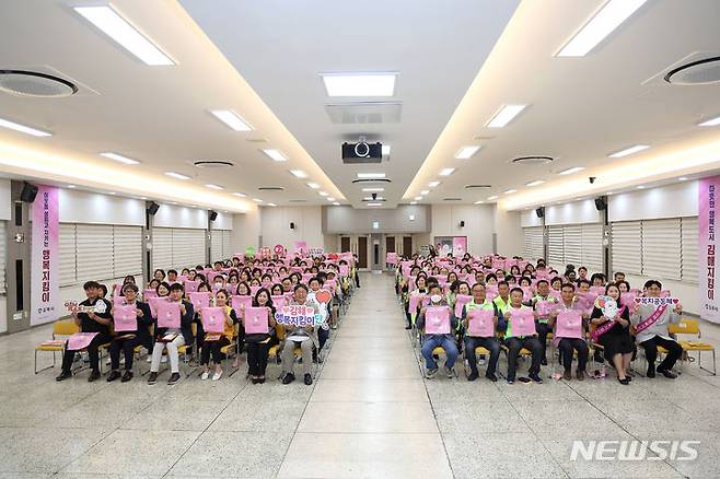 [김해=뉴시스]우리동네 복지안전망 은둔형 외톨이 돕기 행복지킴이단 출범. 2024.05.31. (사진=김해시 제공). photo@newsis.com