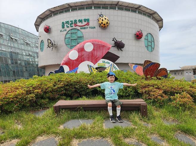 울진왕피천공원 곤충여행관. 울진군 제공