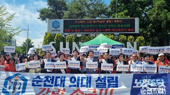 더불어민주당 순천광양곡성구례(갑) 지역위원회는 31일 순천대학교 정문 앞에서 천막당사 출정식을 가졌다. 박사라 기자