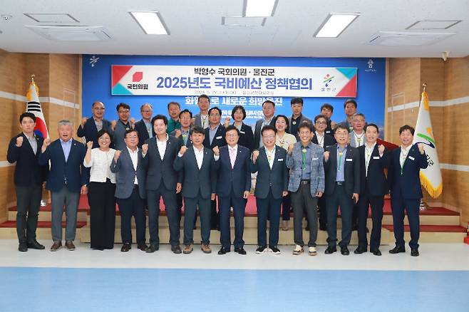 울진군이 박형수 국회의원과 국비예산 정책협의를 갖고 있다. 울진군 제공