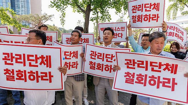 대한테니스협회에 대한 관리 단체 지정 계획 철회 요구 집회를 벌이는 대표자들