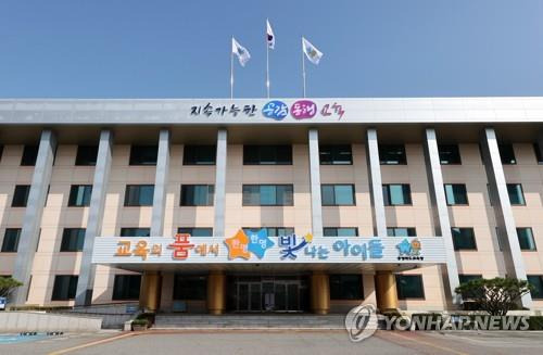 충북도교육청 전경  [충북도교육청 제공. 재판매 및 DB 금지]