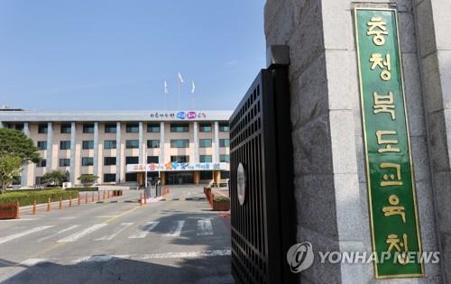 충북도교육청 본청  [충북도교육청 제공. 재판매 및 DB 금지]