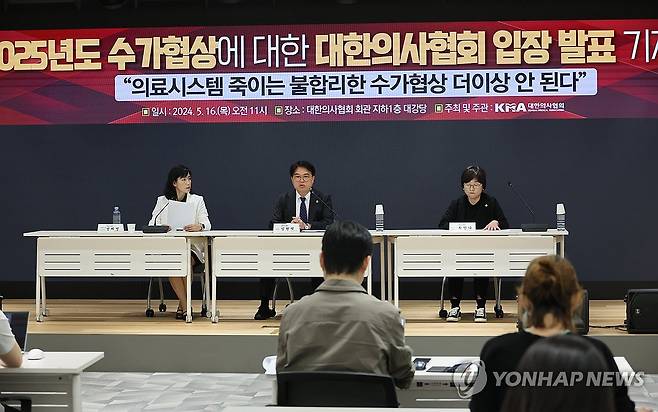 '의료시스템 죽이는 불합리한 수가협상 더 이상 안 된다!' (서울=연합뉴스) 이정훈 기자 = 임현택 대한의사협회 회장이 16일 서울 용산구 대한의사협회에서 열린 2025년도 수가협상에 대한 의협 입장 발표 기자회견에서 발언하고 있다. 2024.5.16 uwg806@yna.co.kr