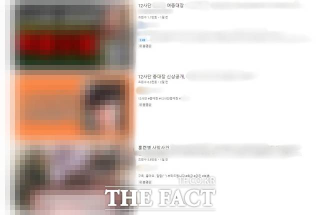 일부 유튜브 채널에서 B 대위의 실명을 내건 신상 공개 영상을 올려 '2차 가해' 논쟁이 불거졌다. /유튜브 캡처