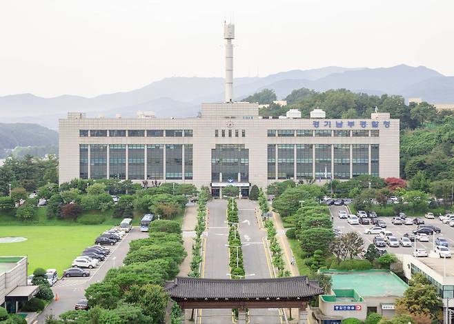 경기남부지방경찰청 전경. /뉴스1