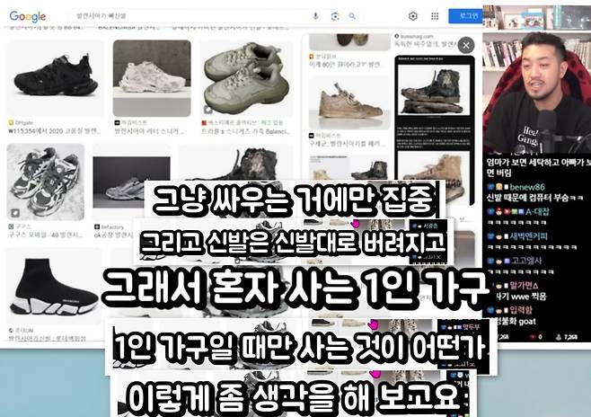 1000001913.jpg 침착맨 발렌시아가 가정불화 에디션