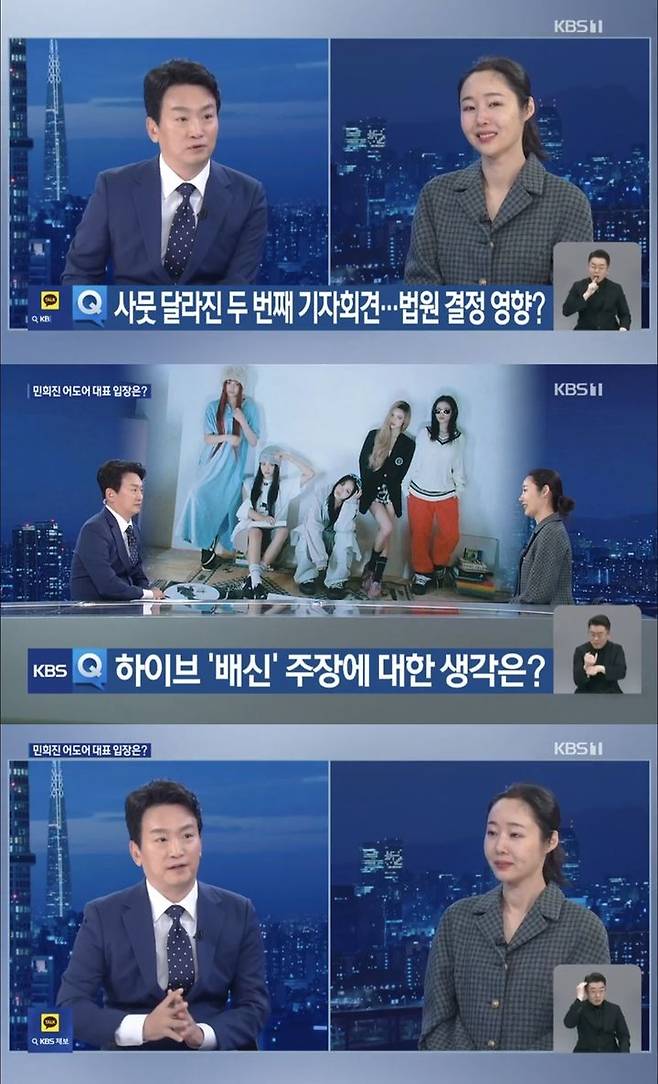 [서울=뉴시스] 지난달 31일 방송된 KBS 1TV '뉴스9'에 어도어 민희진 대표가 출연했다. (사진=KBS 1TV '뉴스9' 캡처) 2024.06.01. photo@newsis.com *재판매 및 DB 금지