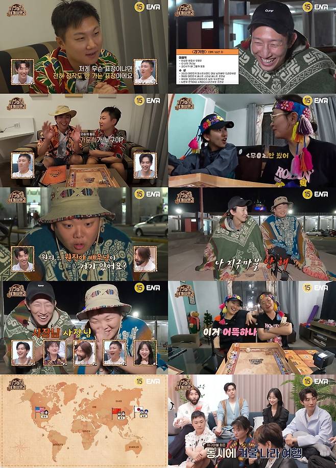 / 사진 제공 = ‘지구마불 세계여행2’