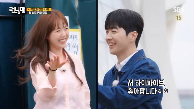 사진=SBS '런닝맨'