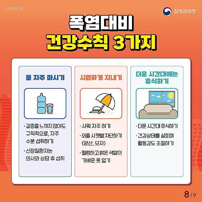 사진 제공 질병관리청