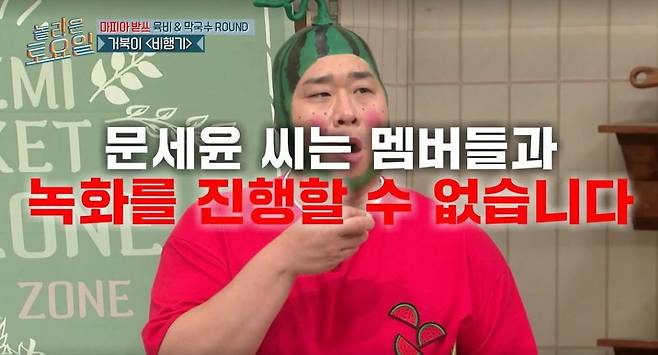 사진=tvN ‘놀라운 토요일-도레미마켓’ 캡처