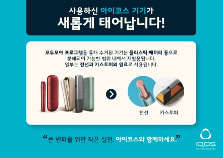 (한국필립모리스 제공)