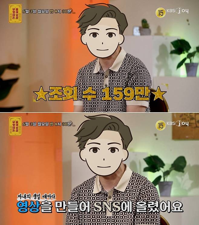 (KBS JOY '무엇이든 물어보살' 방송 화면)