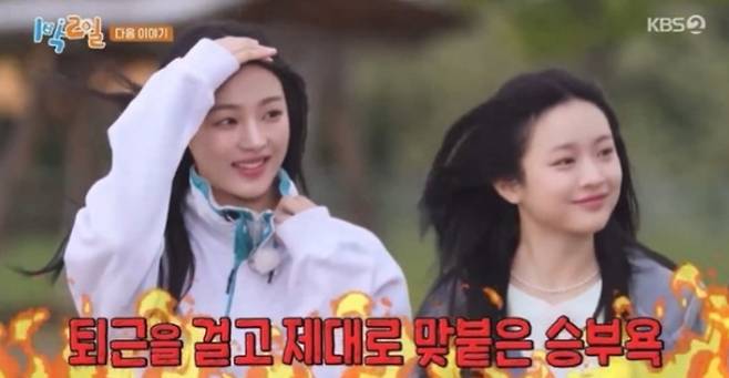 KBS 2TV 예능 ‘1박 2일 시즌4’. 사진|KBS