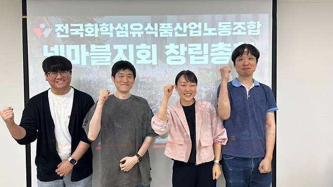 넷마블지회 창립총회./전국화학섬유식품산업노동조합 제공