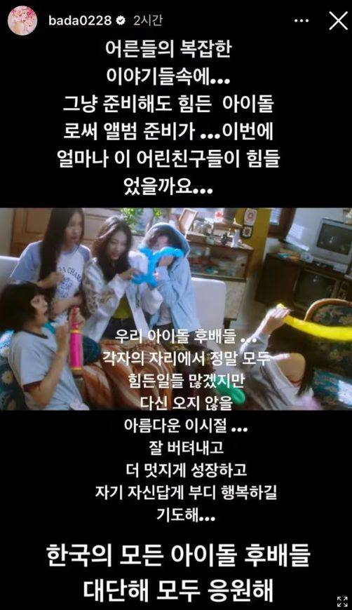 인스타그램 @bada0228