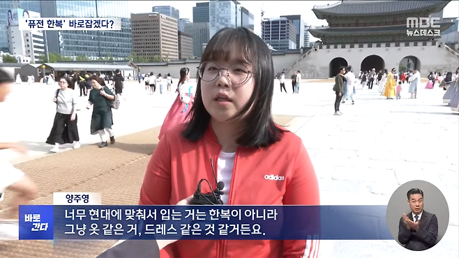 경복궁 \'퓨전 한복\'....바로잡겠다