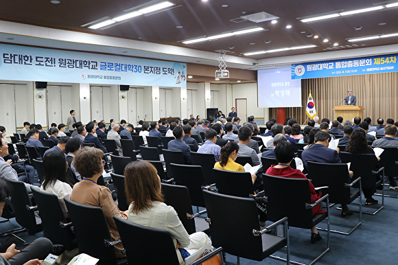 원광대학교 총동문회 정기총회 [사진=원광대학교 ]