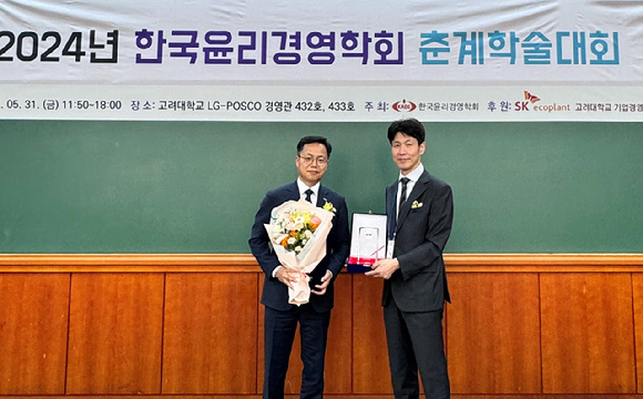 김택선 HUG 준법지원처장(왼쪽)과 이동섭 한국윤리경영학회장이 지난달 31일 고려대학교에서 열린 2024년 윤리경영 춘계학술대회 시상식 후 기념촬영을 하고 있다. [사진=HUG]