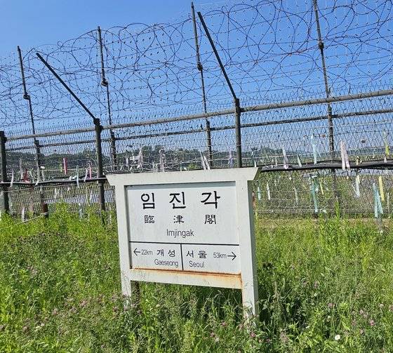 분단의 아픔과 슬픔을 고스란히 드러내는 임진각 표지판과 철조망.