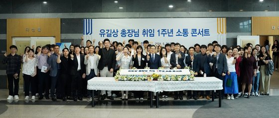 ▲ 유길상 한국기술교육대학교 총장은 5월 30일(목) 취임 1주년을 맞이하여 교직원과 ‘소통 콘서트’를 열었다.