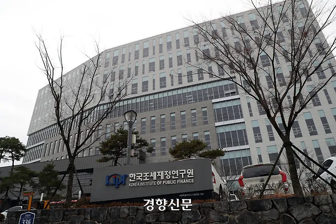 세종시의 한국조세재정연구원 전경. | 경향신문 자료사진