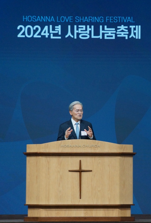 유진소 호산나교회 담임목사가 2일 사랑나눔축제 주일예배에서 ‘하나님이 자녀가 되는 길’(요1:12)이란 주제로 말씀을 선포하고 있다. 유 목사는 “예수 그리스도를 자신의 구주로 믿고 고백하면 된다”고 VIP들에게 권면했다.