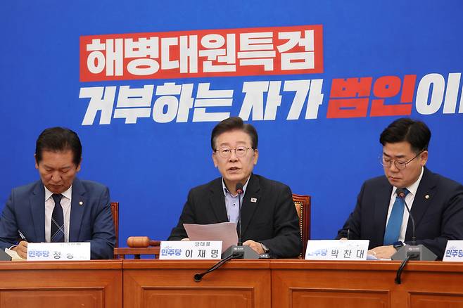 더불어민주당 이재명 대표가 3일 오전 서울 여의도 국회에서 열린 최고위원회의에서 발언하고 있다. / 사진 = 연합뉴스