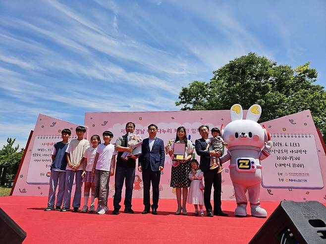 경남도 아이다누리와 함께하는 다자녀축제./경남도 제공/