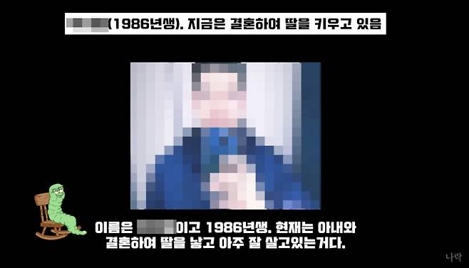 20년전 발생한 밀양 여중생 집단 성폭행 사건 주동자 근황이 최근 한 유튜브 채널을 통해 알려졌다. 사진은 주동자로 지목된 남성 모습. /사진=유튜브 갈무리