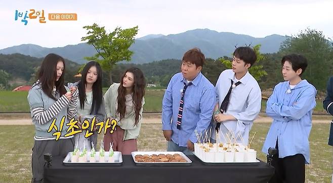 KBS 2TV 예능 프로그램 ‘1박2일 시즌4’ 방송 캡처