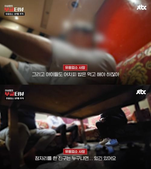 (사진=JTBC 보도 영상 캡쳐)