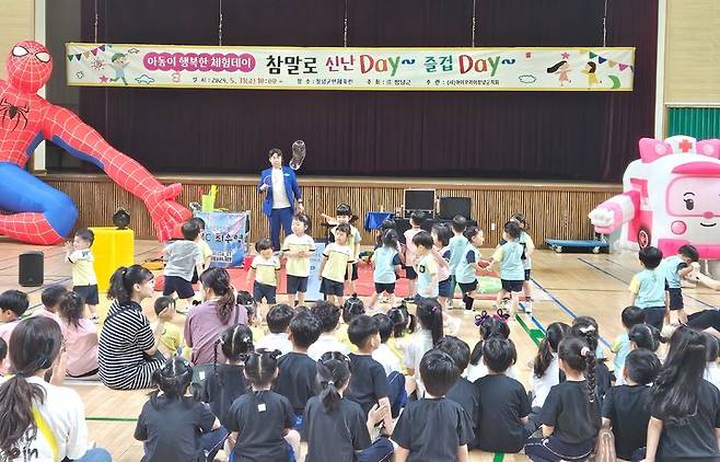 [창녕=뉴시스] 아동이 행복한 체험데이 행사를 하고 있다. (사진=창녕군 제공) 2024.06.03. photo@newsis.com *재판매 및 DB 금지