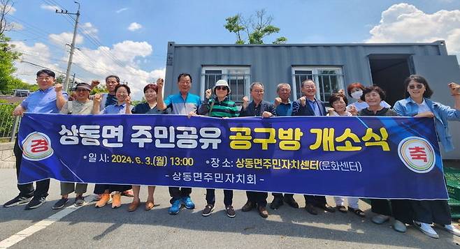 [밀양=뉴시스] 주민공유 공구방 개소식을 하고 있다. (사진=밀양시 제공) 2024.06.03. photo@newsis.com  *재판매 및 DB 금지